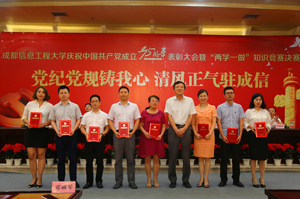 http://www.cuit.edu.cn/News/image/2016/07/01/7_副本.jpg
